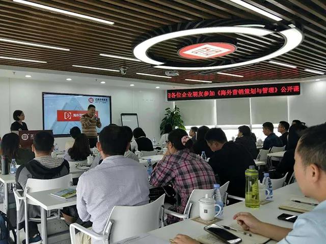 熱烈祝賀正睿咨詢《海外營銷策劃與管理》公開課圓滿落幕！
