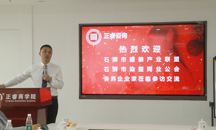 石獅市服裝產(chǎn)業(yè)聯(lián)盟、石獅市染整同業(yè)公會來我司參訪交流并赴標(biāo)桿項目德永佳參觀學(xué)習(xí)
