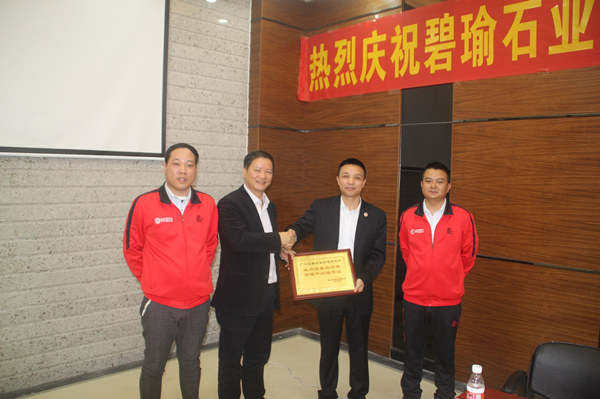 鶴山碧瑜石業(yè)有限公司贈送正睿企業(yè)管理研究院業(yè)績改善結(jié)碩果，管理升級鑄輝煌牌匾