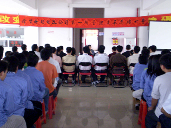 2012年6月20日，舜龍管理升級(jí)動(dòng)員大會(huì)召開