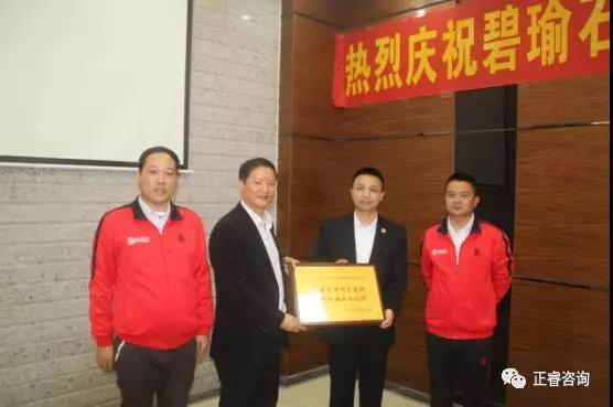 碧瑜石業(yè)給正睿咨詢頒發(fā)業(yè)績改善結(jié)碩果，管理升級鑄輝煌牌匾