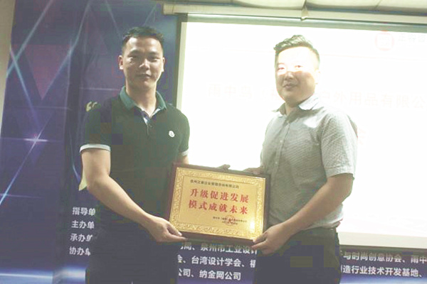 雨中鳥戶外用品有限公司贈(zèng)與廣州正睿升級(jí)促進(jìn)發(fā)展，模式成就未來牌匾