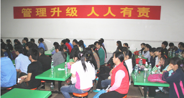 2012年3月1日，海榮管理升級動員大會召開
