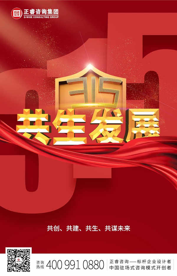 將心注入，共生發(fā)展