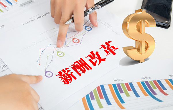 薪酬溝通機(jī)制：建立溝通機(jī)制，確保員工理解