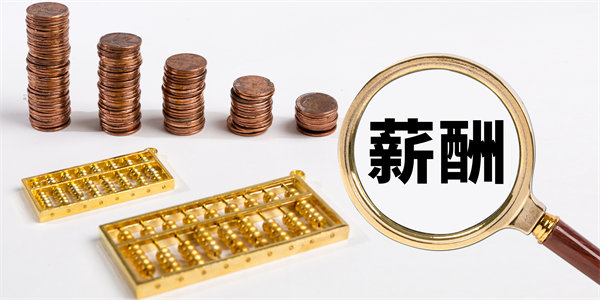 薪酬公平性原則：確保公平，減少員工不滿