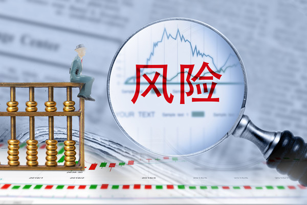 強(qiáng)化風(fēng)險管理，確保經(jīng)營計劃穩(wěn)健實施，保障企業(yè)安全