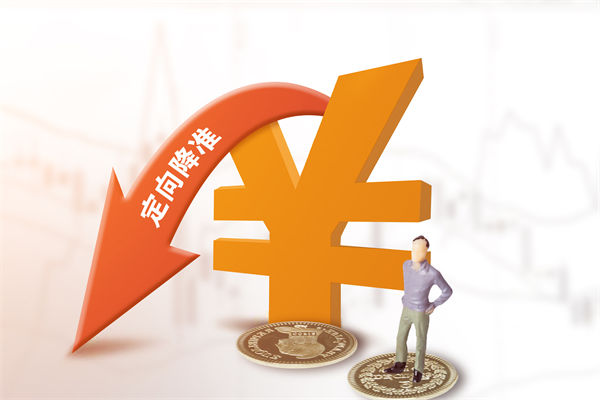 1萬億資金來了，降準(zhǔn)正式落地，企業(yè)戰(zhàn)略怎么調(diào)整？