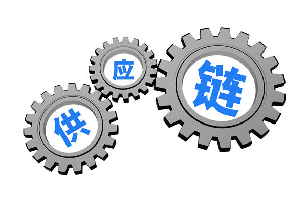 上下游協(xié)同低效，打通供應(yīng)鏈全鏈路堵點(diǎn)的策略有？