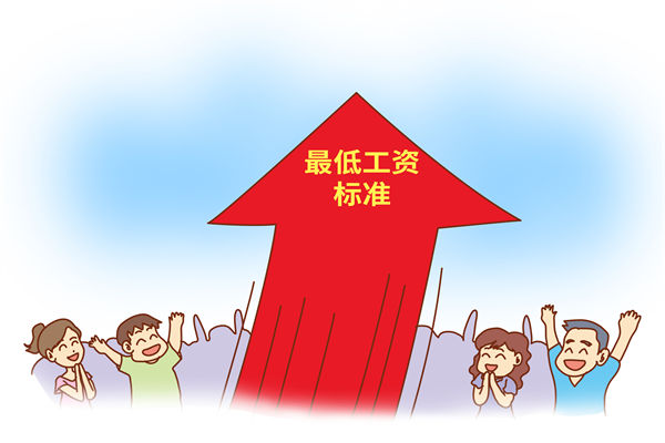 多地上調(diào)最低工資標(biāo)準(zhǔn)，企業(yè)管理咨詢對(duì)此怎么看？
