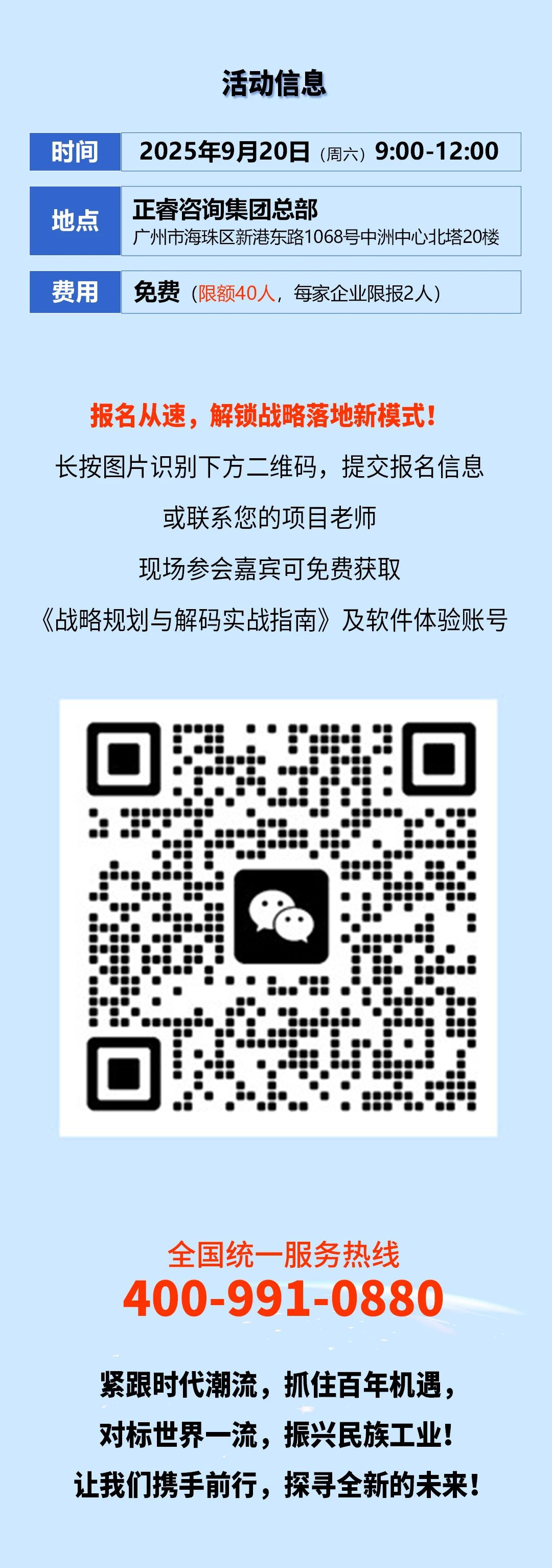 戰(zhàn)略突圍，數(shù)字賦能——從戰(zhàn)略到執(zhí)行SMS產(chǎn)品說(shuō)明會(huì)